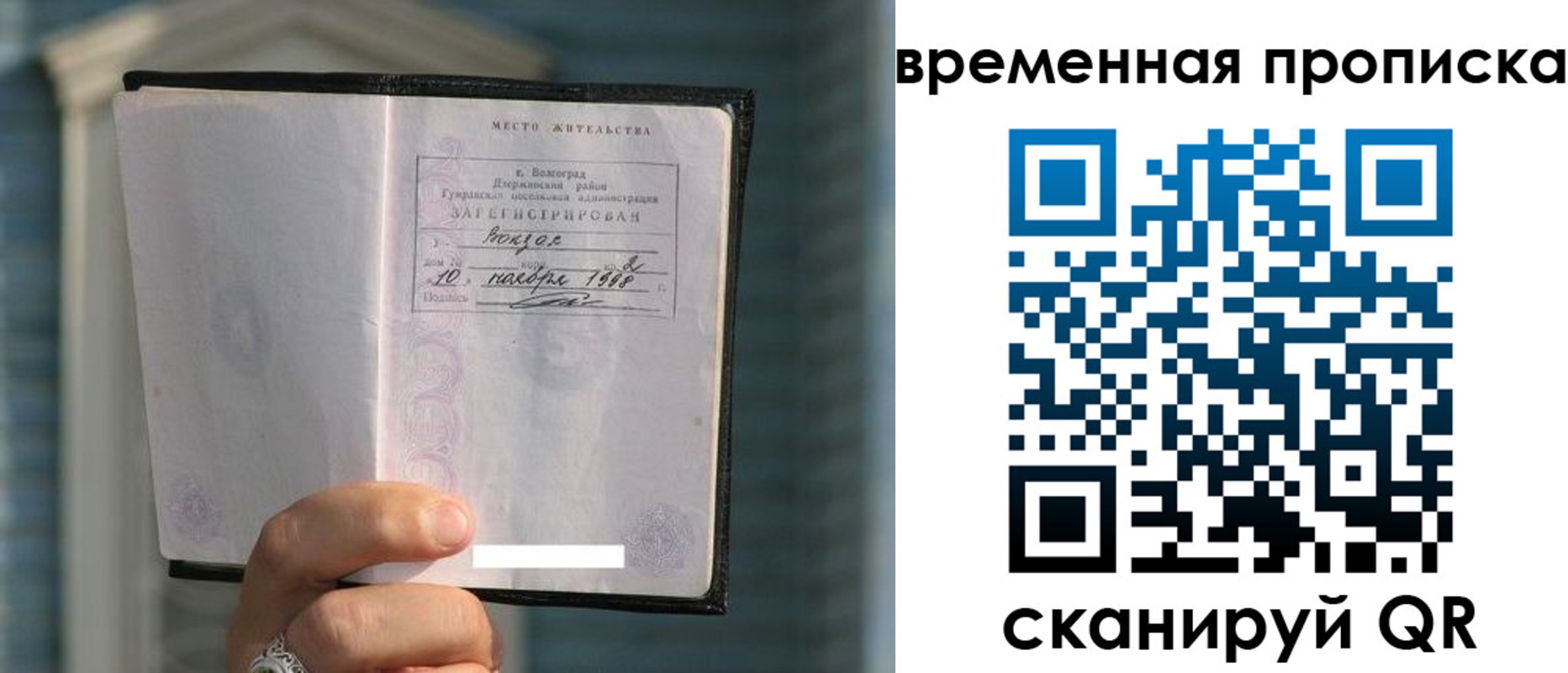 прописка поиск в Чернушке