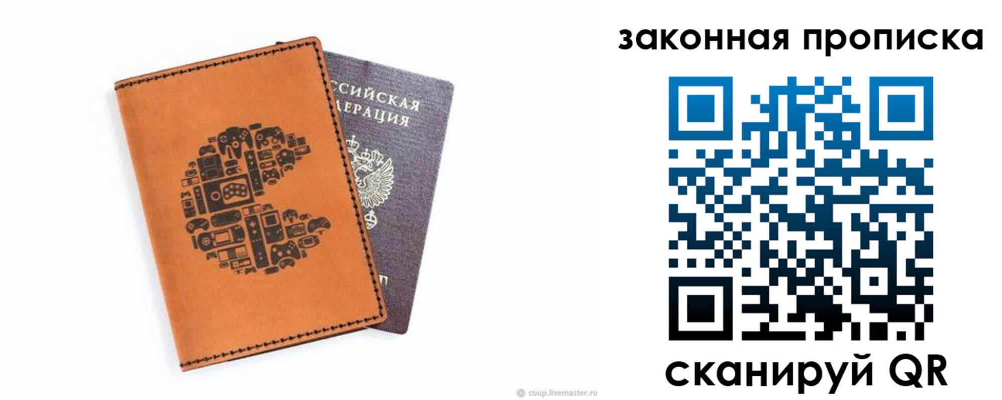 временная регистрация для всех в Чернушке