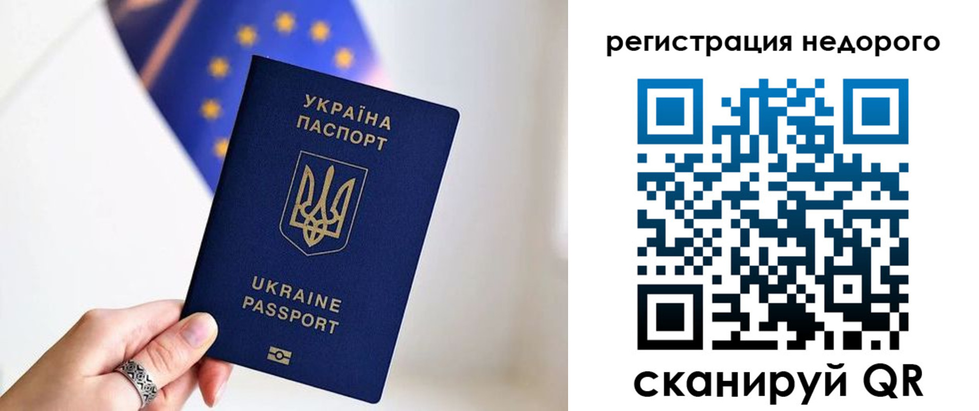 прописка 2025 в Чернушке