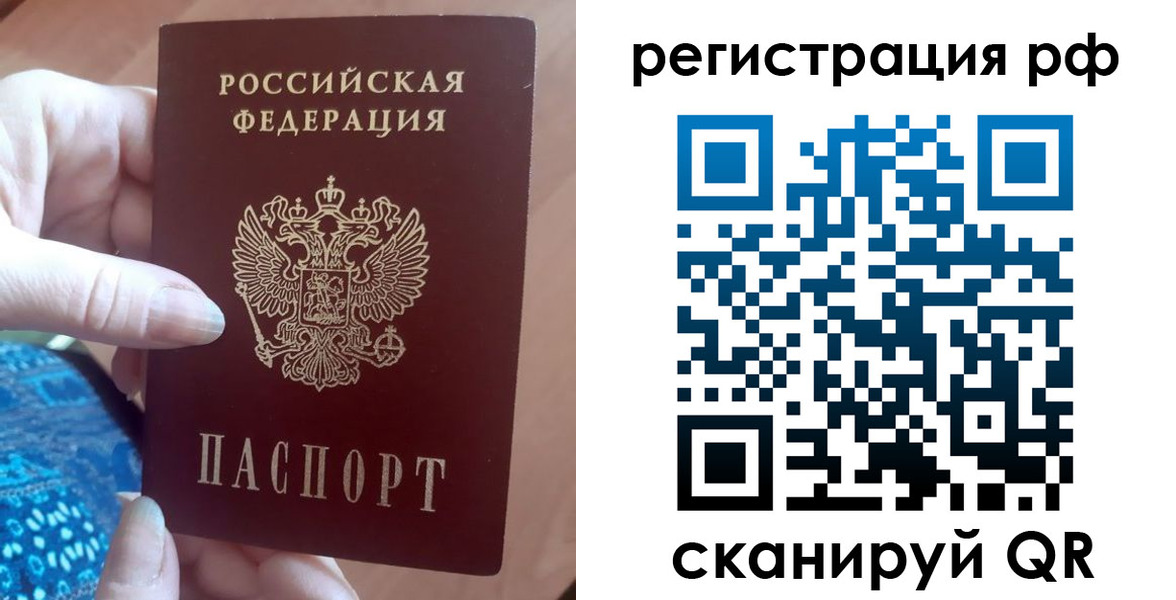 прописка законно в Чернушке