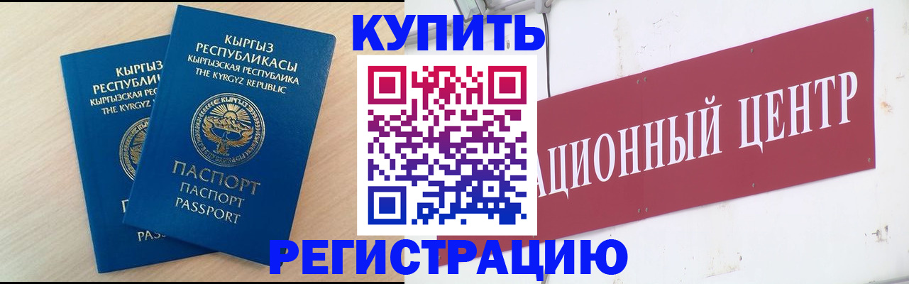 прописка регистрация в Чернушке