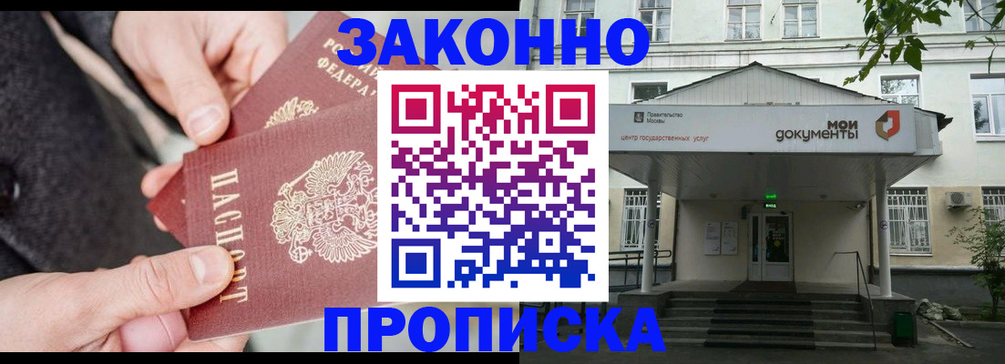 временная регистрация 2025 в Чернушке