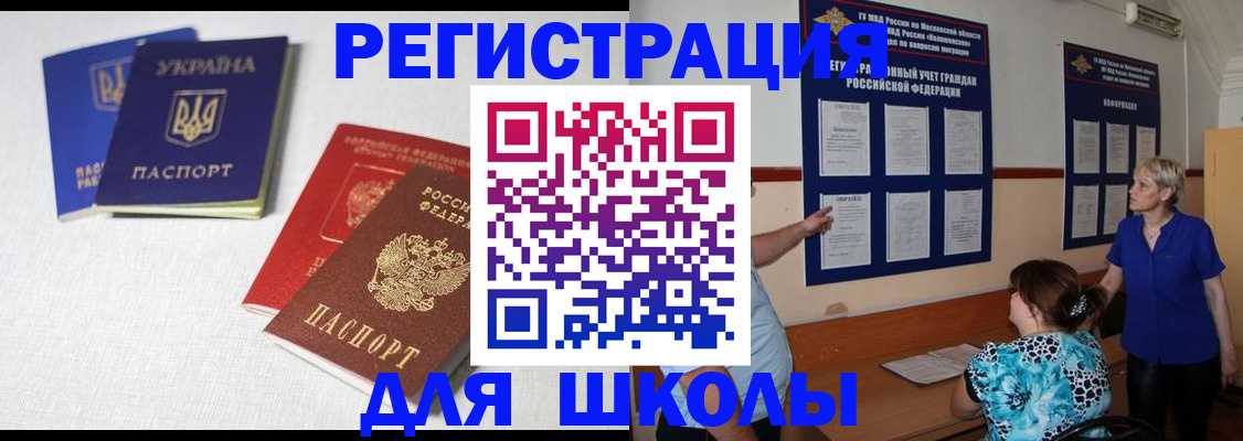 временная регистрация в Чернушке