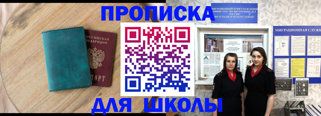 временная регистрация госуслуги в Чернушке