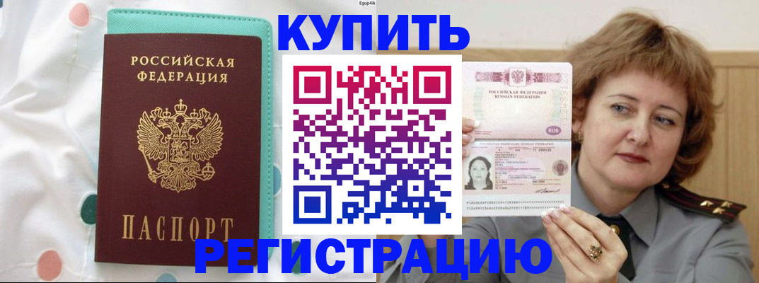 временная регистрация в квартире в Чернушке