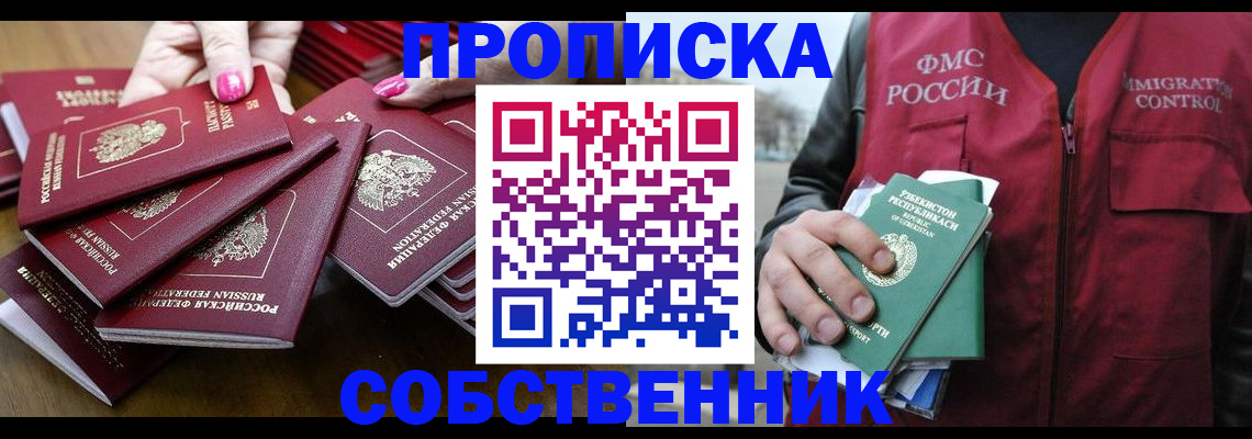 временная регистрация поиск в Чернушке