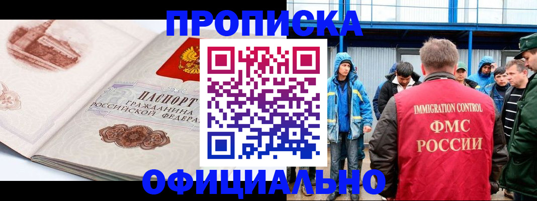 пропишу в квартире в Чернушке