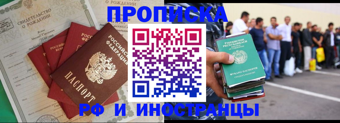 прописка в квартире в Чернушке